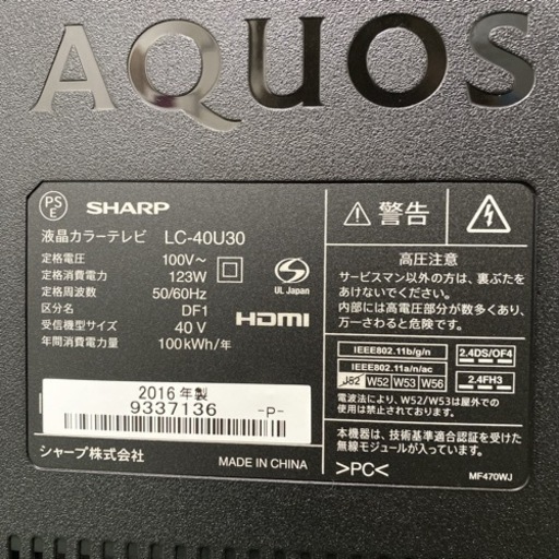 【ご来店限定】＊シャープ 液晶テレビ アクオス 40型 2016年製＊0722-2