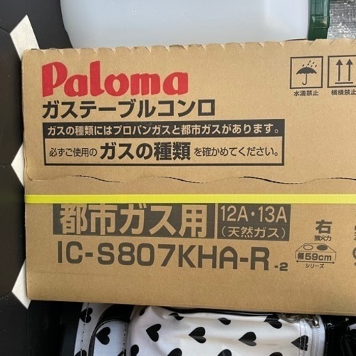 パロマ　ガステーブル右強火力(未使用・未開封)