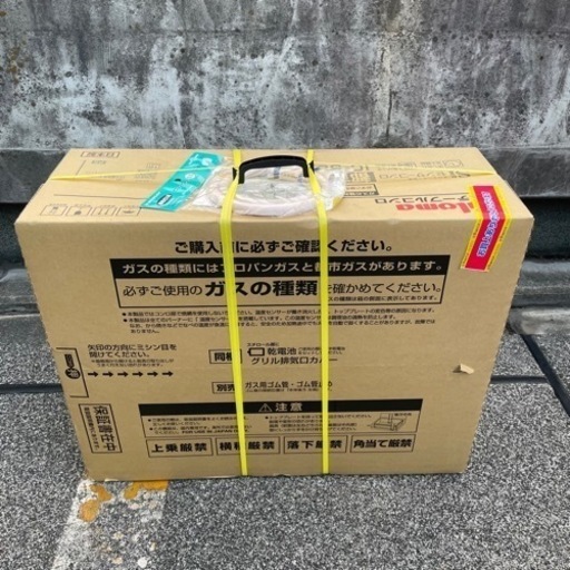 パロマ　ガステーブル右強火力(未使用・未開封)