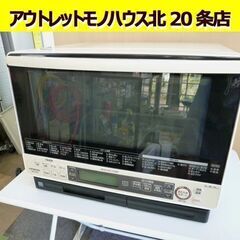 日立 ヘルシー シェフ MROの中古が安い！激安で譲ります・無料で