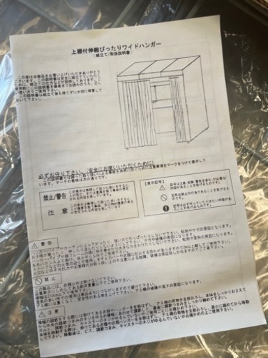新品☆ワイドハンガー☆ハンガーラック