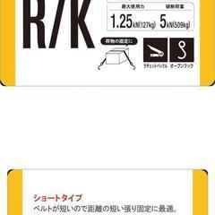 ●E-Value●ラチェット式ベルト●荷締機●ショートタイプ●ERT-25SSR●2pcs●2.2m●の画像