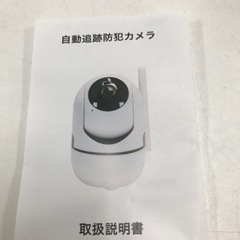 取引場所　南観音　K2307-571 自動追跡防犯カメラ　CLOUD STORAGE Interigent Camera 動作確認済み　メモリーカードなしの画像