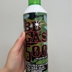 サバゲーのガスです！