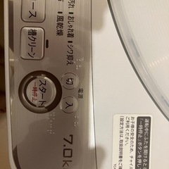 洗濯機　SHARP ES-GE7C 2019年製の画像