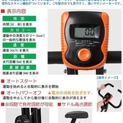 クロスバイク エアロバイクの画像