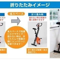 クロスバイク エアロバイクの画像