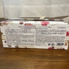 ボディクリーム　バスソルトセットの画像