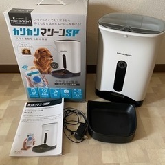カリカリマシーンSP 自動給餌器 猫犬ペットカメラ付 スマホ遠隔式