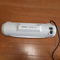 ラミネーター　オーロラジャパン製