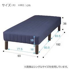 ニトリ　シングル脚付きマットレス(フィル/NV) の画像