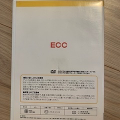 ECC 幼児用英語教材の画像