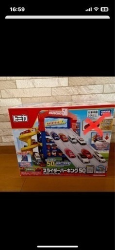 スライダーパーキング