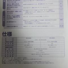 洗濯機 SHARP 4.5kg ES-G4E5の画像