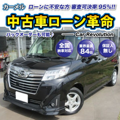 ☆ご成約☆ 安心の12ヶ月保証　距離無制限！カーメル 小田原店　...