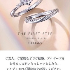 アイプリモ 友人紹介