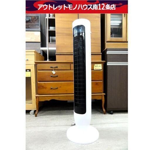 2019年製 日立 扇風機 縦型 HSF-DS500A スリムファン タワー型 リモコン欠品 HITACHI 札幌市 中央区 南12条