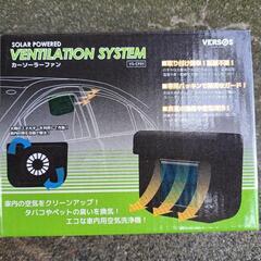 カーソーラーファン&車用サンシェード 遮光&UVカット