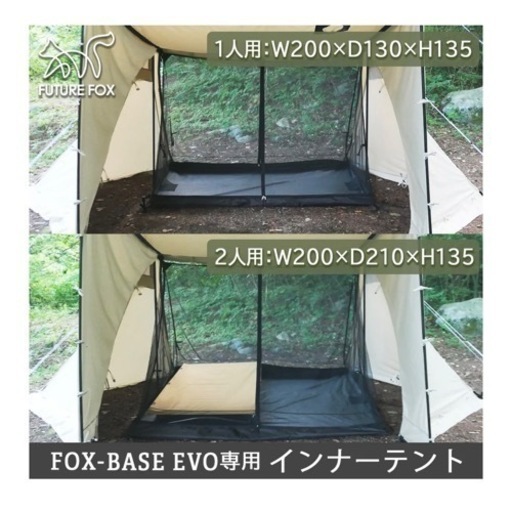 FOX-BASE EVO 3点セット