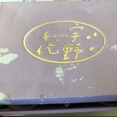 宇野千代　ビアグラス　5個組の画像