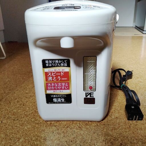 湯沸しマホービン象印  70℃保温機能