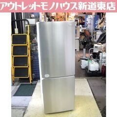 ハイアール 173L 冷蔵庫 2021年製 2ドア JR-NF173B 白 ホワイト 冷凍庫引出タイプ 100Lクラス 百七十Lクラス 札幌市東区 新道東店