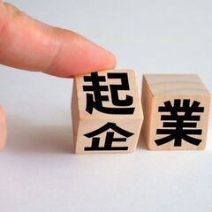 経営を1から学べる会社☆夢を一緒に実現させましょう♪≪社長募集プ...