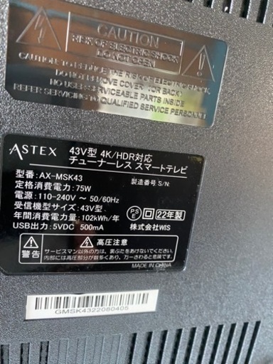 ASTEX  チューナーレス　４Kスマートテレビ　43インチ●AA07G011