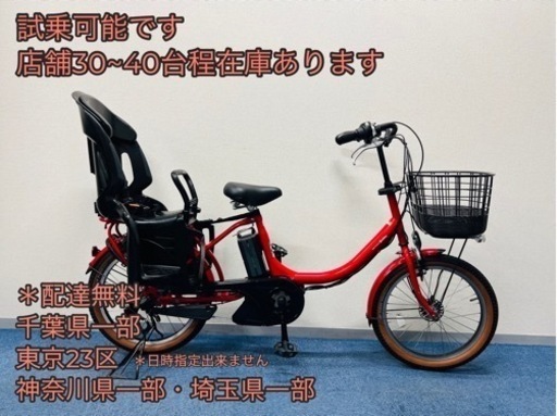 YAMAHA PAS babby 8.7Ah 電動自転車【中古】【B4X61826】