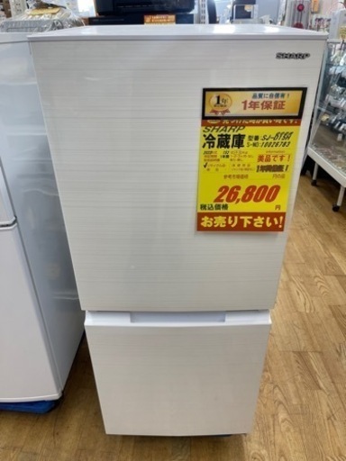 SHARP製★2022年製2ドア冷蔵庫★1年間保証