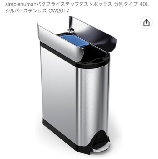バタフライステップダストボックス