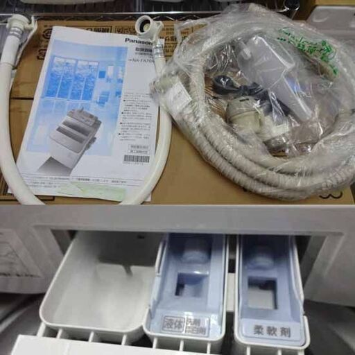 洗濯機 7kg 2017年製 NA-FA70H5 パナソニック ピンク系 エコナビ Panasonic 動作確認済み 札幌市 白石区 
