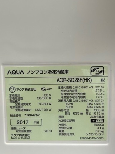 自動製氷機能付き、冷凍室大きめ2ドア冷蔵庫（値下げしました）