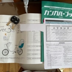 【受付終了】子ども乗せ自転車　ふらっかーずココッティ　ブルー　FRACKERSの画像