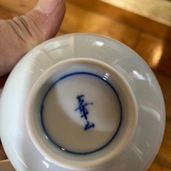 華山　哲山など　有田焼湯呑みの画像