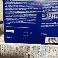エプソン　ひまわりインク6色セットの画像