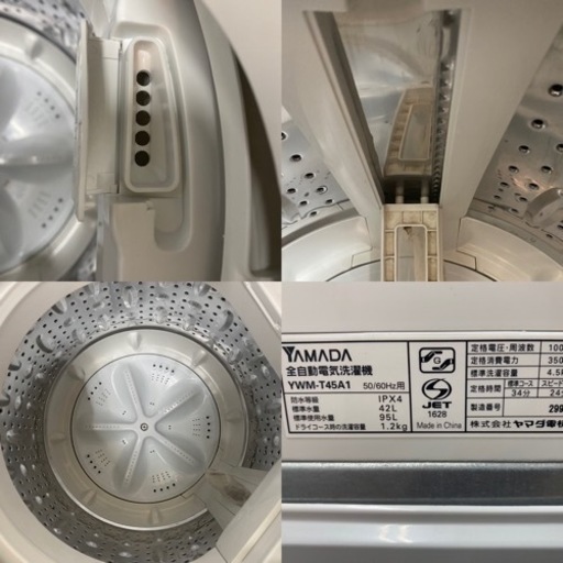I360 ? YAMADA 洗濯機 （4.5㎏） ⭐ 動作確認済 ⭐ クリーニング済