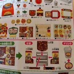 Disny　マジカルモール　くるっとでてくるピザショップの画像