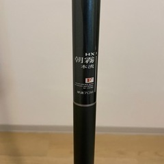 釣竿　HX 朝霧本流の画像