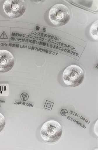 アラジン2シーリングプロジェクター値下！