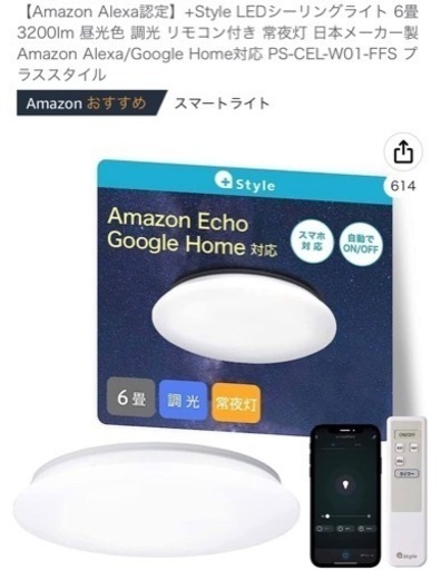 照明 LEDシーリングライト 6畳 3200lm 昼光色 調光 リモコン付き 常夜灯 日本製