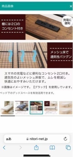 ニトリベッド シングル  値下げ