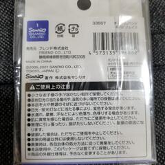 クロミ　チャームバンドの画像