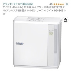 Dainichi 加湿器　タダ
