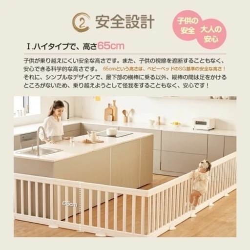 おしゃれ　ベビーサークル　モダン　ホワイト