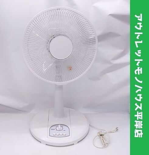 ヤマゼン 扇風機 DHMT-K306 2019年製☆ 札幌市 豊平区 平岸