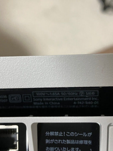 【期間限定値下げ】ps4 本体　CUH2200A ホワイト　おまけ付き