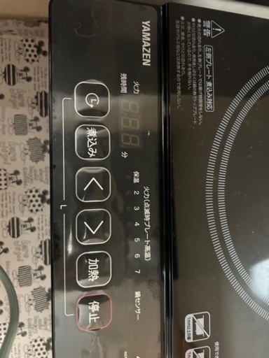 IH調理器脚付