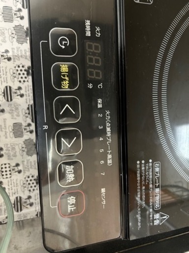 IH調理器脚付