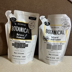 BOTANICAL セット